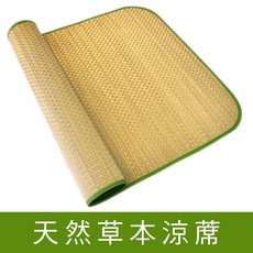 藺草編織涼墊 嬰兒床尺寸2X4尺 臺灣設計, 1個