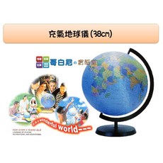 哥白尼的實驗室 地球科學充氣地球儀(38cm) 中英對照 學校 補習班 安親班 科學營 自學翻轉教室必備, 搭配其他產品郵寄選項