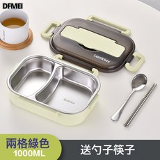 DFMEI 304不鏽鋼飯盒便當盒保溫小學生兒童食堂分格方形上班族餐盒禮品, 參考詳情, 1個