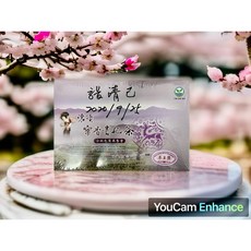 #青春茗茶# 2020凍頂合作社 蜜香貴妃茶 茶王 半斤 台灣高山茶, 1個