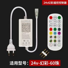 大通高科技批發 幻彩燈帶控制器套裝 藍芽控制器一體式, 1個