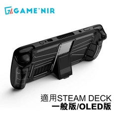 GAME'NIR 主機保護殼, 1個, 一般版&OLED版通用|抗暴保護殼-深黑, 一般版&OLED版通用