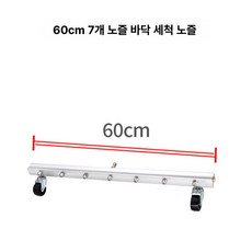 하부 세차기 차량 분사 셀프 세차용품 원형 노즐, 7노즐 청소 헤드 60cm, 1cm