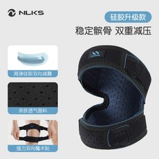 NAILEKESI 膝蓋保護帶 硅膠升級款 穩定髕骨 雙重減壓, 黑藍色, 1個