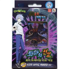 신비 아파트 퇴마의전설 이안 스페셜덱 jia+465Us