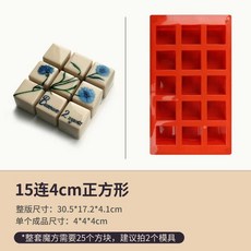 원형 실리콘 몰드 캔디틀 라운드 사탕 디저트 입체 수제 초콜릿, 1개, 29. 15구 4cm 정사각형