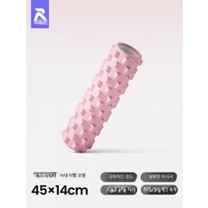 폼롤러 근육이완 휴대용 마사지 기기 요가용품 다리슬리밍 운동기구, 1개, 체리 핑크 45cm 연장 마사지