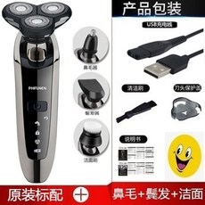 수입 면도기 전동 워싱 스마트 충전식 삼도 면도기, 색깔14, 하나