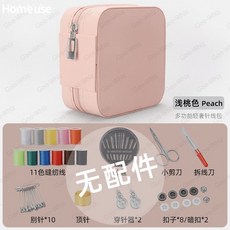 針綫套盒 缝补收纳工具盒, 1個, 淺桃色綫盒- pu盒