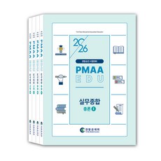 (경찰공제회) 2026 경찰승진 시험대비 실무종합 세트