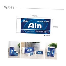 특대형 점보 미술용 지우개 잘 지워지는 학생 사무용 대형 미술용지우개 대형지우개