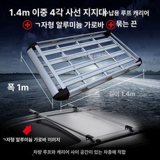 자동차 루프박스 700L SUV 루프탑 캐리어 루프백, 1개, 4개지지대 6개 1.4m 가로봉 타이 로프 B