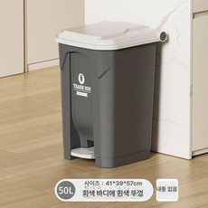 대용량 쓰레기통 분리수거함 보관함 대용량분리수거함 바구니 업소용 주방 폐기물 분리 이동식, 50L 그레이 화이트 뚜껑 쓰레기봉투