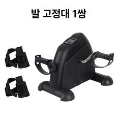 좌식 자전거 실내 좌식자전거 저충격 유산소 홈트용 소파, 블랙 재활용 페달+발 커버 2개 A, 기본 모델명/품번