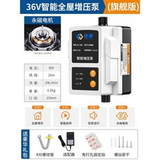 家用自來水增壓泵 熱水器加壓馬達 靜音增壓泵 洗衣機太陽能熱水器專用, 36V旗艦款✅贈品-免打孔, 1個