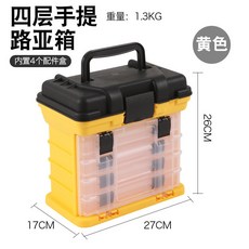 手提漁具盒路亞海釣釣箱魚餌假餌魚鈎魚輪收納盒四層路亞餌收納盒, 四層路亞收納箱【黃色】, 1個