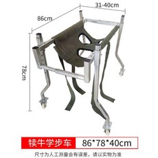 송아지 걷기 송아지보행기 걸음마 안정된 송아지커버 동물용 젖소 축산용품 학습차, 1개