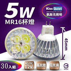 大降價 (德克照明)品質-4燈5W MR16LED燈泡320流明12V. 投射燈 杯燈, 1個, 白光 6000K-30入, 白/黃