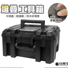 TSAI 小蔡的店 機械堂 工具箱，耐重收納，手工具零件維修箱, 1個