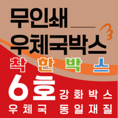 우체국 사이즈 택배박스 소량 대량 이사박스, 진갈색, 5개