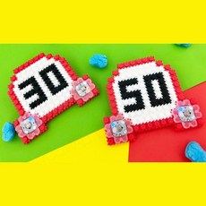 초등 교통안전 실내활동 디폼블럭 LED 속도제한마크 뱃지 만들기 동아리활동 미술활동 창체, 30km