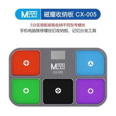2UUL 鋁合金磁吸收納盤 維修螺絲釘收納墊, 1個, 螞蟻昕磁耀收納板CX-005, 螞蟻昕磁耀收納板CX-005