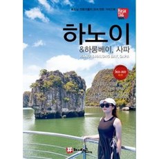 하노이 & 하롱베이 사파(2022~2023), 해시태그, 조대현