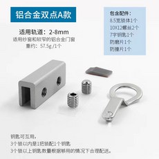 店長推薦 窗戶鎖扣卡扣鋁閤金門窗鐵紗窗固定限位器推拉兒童安全鎖防盜神器 XPB2223, 太空鋁/雙孔（偏窄A款）1個裝, 1個