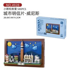 도시 엽서 퍼즐 블록 베니스 두바이 시드니 런던 파리 광저우의 교육용 모델 생일 선물, 2. NO.4928