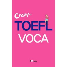 CRAZY FOR TOEFL VOCA, 아이엠북스