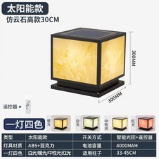 태양광 사각 문주등 야외 카페 솔라 전등 4색등 조명 30x30x21cm 정원등 정원 방수, S. ABS 운석 높음 30CM