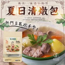 和春堂 夏日清燉包 一包煮萬物 牛肉/羊肉/雞肉/素食皆適用 鮮甜湯頭必備！, 1個