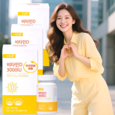 [약국판매 비타민D] 스위스산프리미엄원료 비타민D 3000iu 비타민디 골다공증발생 위험감소에 도움, 450g, 3박스
