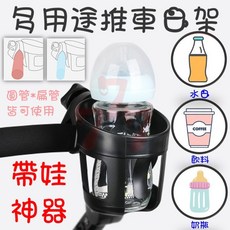 嬰兒推車杯架 手機支架 二合一 寶寶推車飲料架 腳踏車通用, 1個