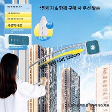 고층 유리창브러쉬 밀대 스퀴지 외창 기본모델 건물 막대, 확장형 외부창 전용 5개, 1개