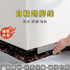 台灣出貨 【20片裝尺寸：60*12cm2.5mm厚】 踢腳板 踢腳板壁貼 踢腳線 腳踢板封邊條踢腳線貼紙t827, 【舒適灰】灰色/百搭,寬12釐米【25片裝】貼20米, 1個