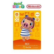 동물의숲 체리 아미보카드 모동숲 동숲 4탄 365 한글판