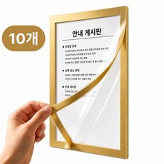 다파노 무타공 접착식 자석 안내 게시판, 10개, 골드