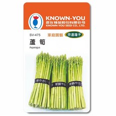 KNOWN-YOU 蘆筍種子 家庭園藝 特選種子 台灣種植, 1個