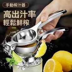 手動不鏽鋼榨汁器 便攜隨身 水果鮮榨 不鏽鋼刀頭 居家使用, 檸檬榨汁機【袋裝一個】:無規格