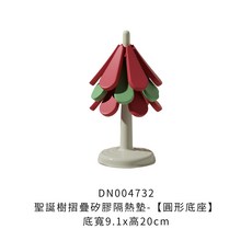 矽膠隔熱墊 杯墊 聖誕樹鍋墊 防燙隔熱墊, 1個, 聖誕樹摺疊矽膠隔熱墊【圓形底座】