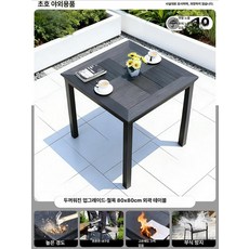 원형 야외 테이블 발코니 접이식 마당 라탄 테라스용, 철제 플라스틱 목재 80 80cm 외부 조합