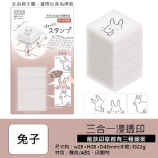 手賬本印章 兒童卡通獎勵印章 疊疊樂印章 禮物 文具, 1個, 兔子