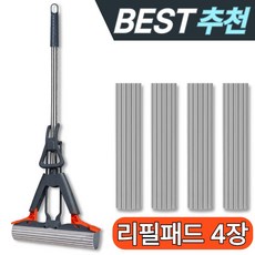 피카솔 먼지순삭 물기제거 스펀지 밀대 걸레 바닥청소+스펀지패드 4장, 1세트