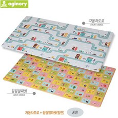 아기노리 놀이방매트 자동차도로 링링알파벳 (양면) (중형), 상세페이지 참조