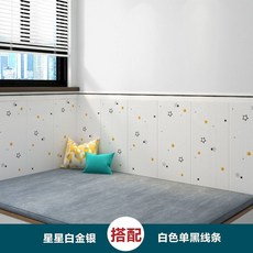 3D 立體自粘墻貼 臥室客廳兒童房裝飾壁紙