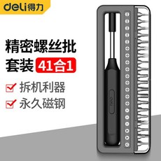 得力 S2精密螺絲刀套裝 25合1 拆機工具, 1個, 41件精密螺絲刀 DL241041, 精密螺絲刀