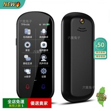 O 智能翻譯機z2 雙向翻譯機 AI助手 138種語言翻譯 拍照翻譯 離線翻譯機 旅遊必備, 語言【138種精準翻譯+17種離線翻譯】