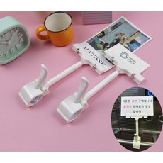 문서클립 안내표 메모꽂이 대형화이트 집게홀더