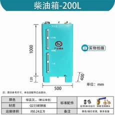 보일러연료탱크 오일 보관통 배럴 저장 비상용 상품 폐유, F. 00L
